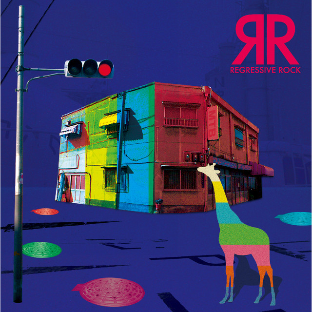 REGRESSIVE ROCK ‑「EP」by ハヌマーン | Spotify