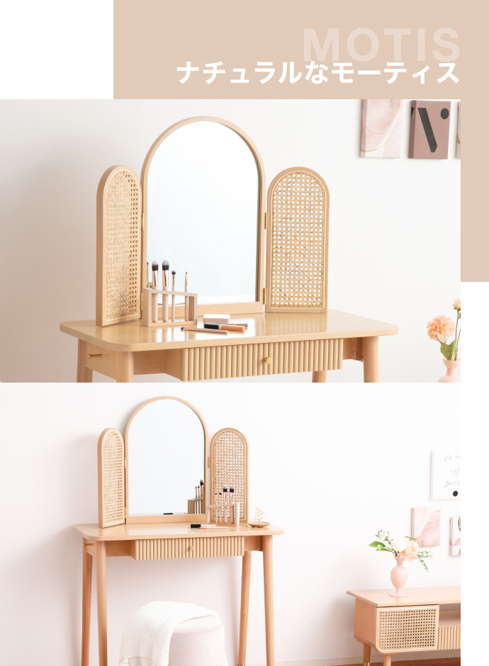 Francfranc ドレッサー特集 | Francfranc（フランフラン）公式通販