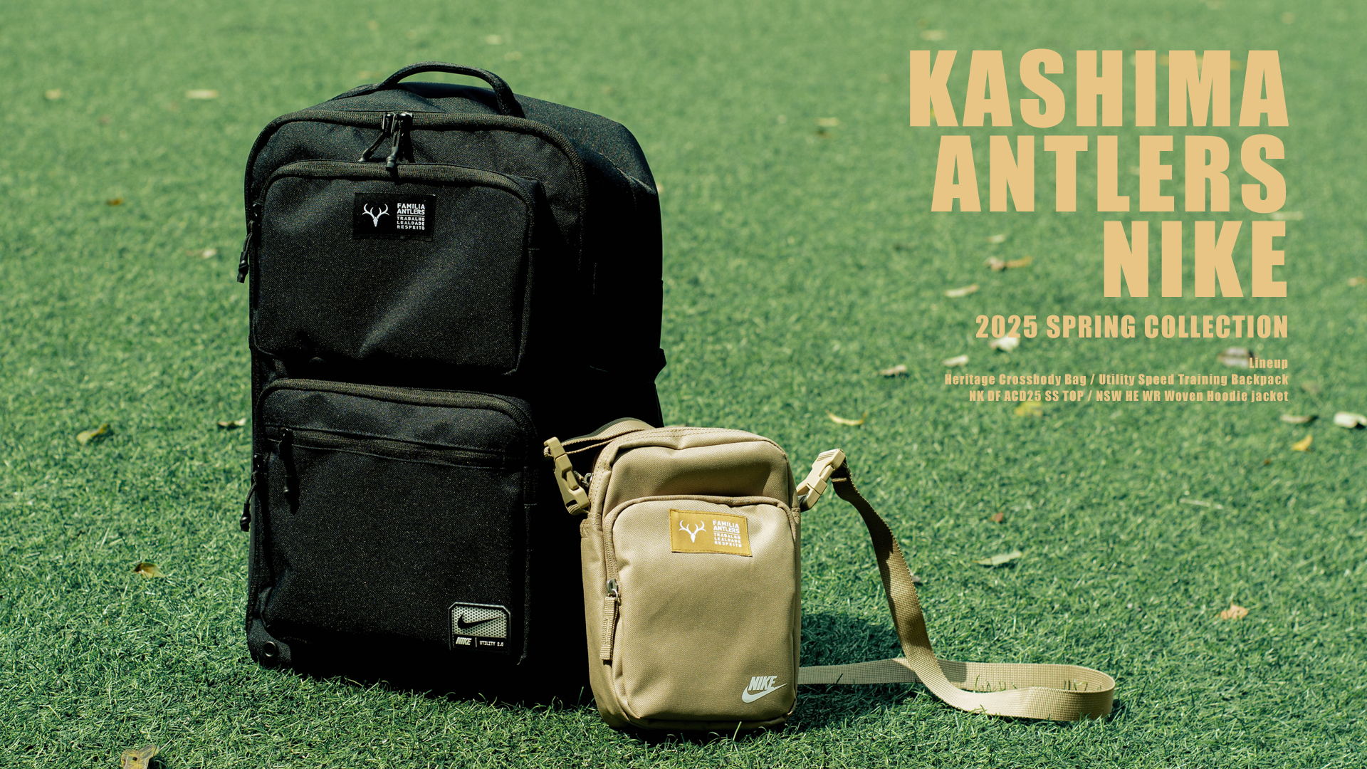 KASHIMA ANTLERS x NIKE SPRING COLLECTION – 鹿島アントラーズFC