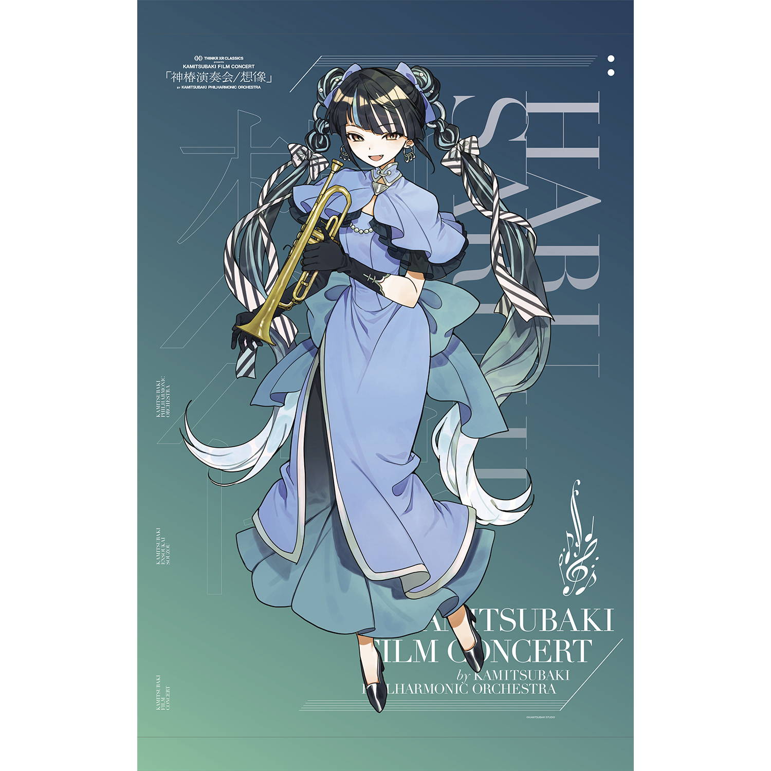 THINKR XR CLASSICS presents KAMITSUBAKI FILM CONCERT 「神椿演奏会