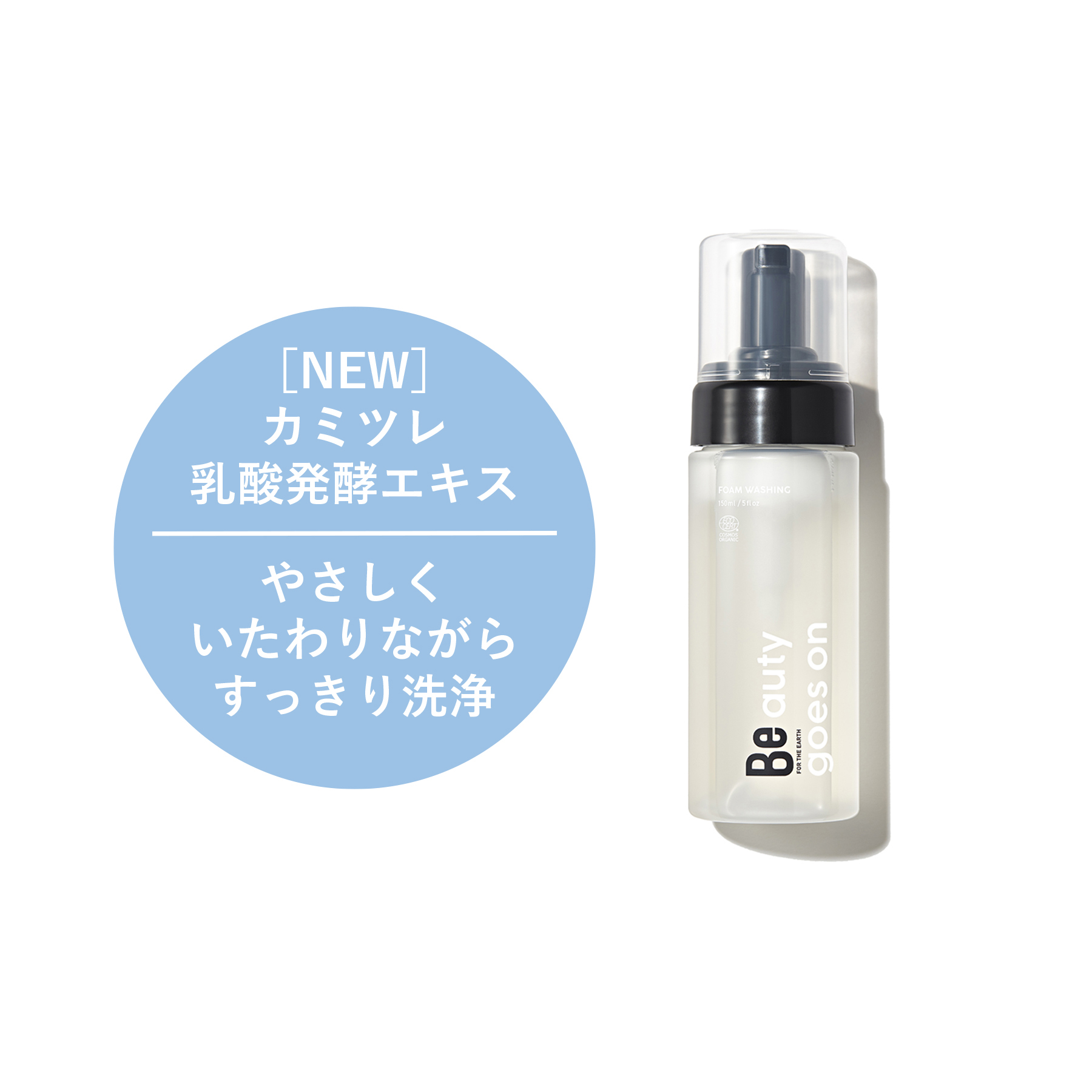 Beフォームウォッシング C – Be Online Store