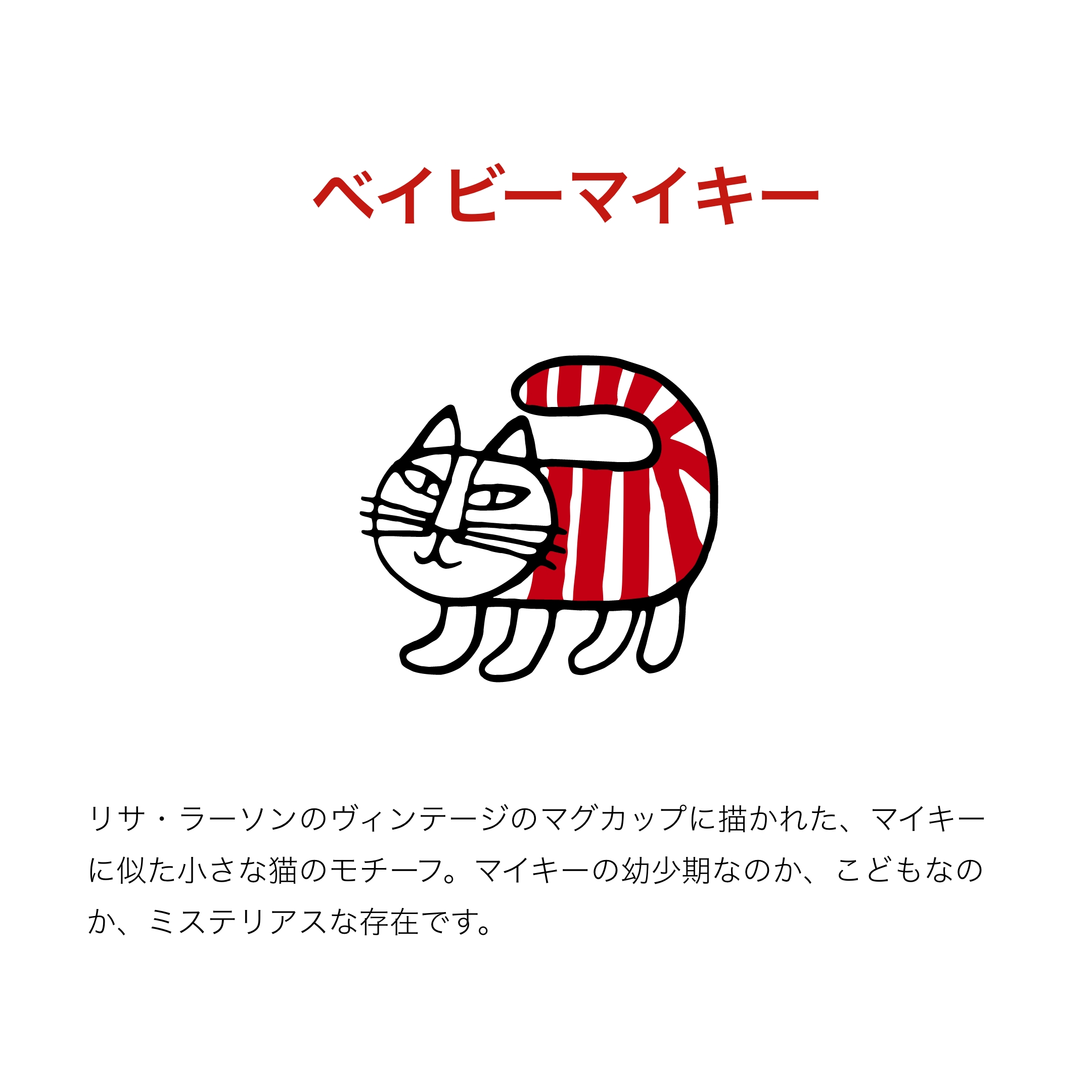 8/8は世界ねこの日！