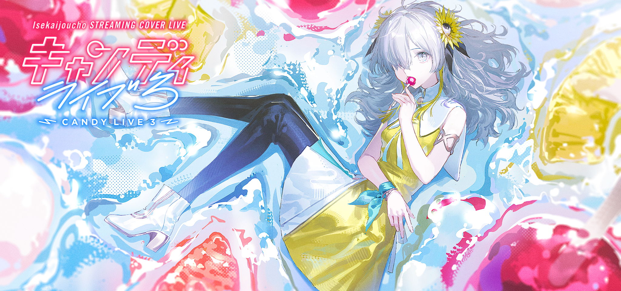 ヰ世界情緒 STREAMING COVER LIVE「キャンディライブ3」GOODS＆CD