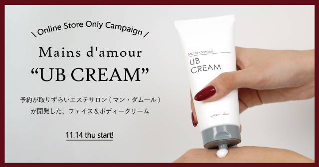 NEWS】予約がなかなか取りずらいエステサロン”マン・ダム―ル”のUB
