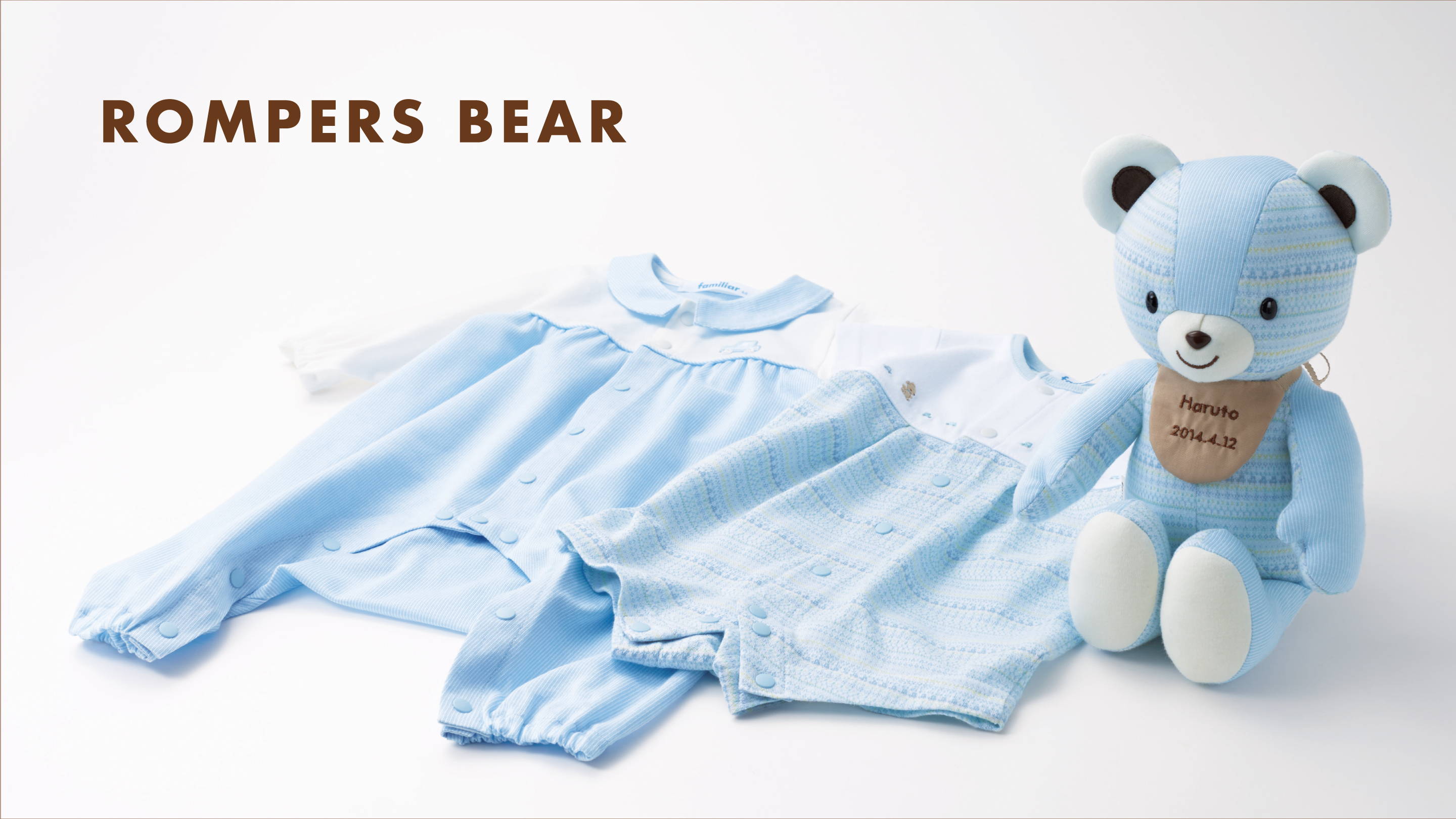 ロンパースベア受注終了のお知らせ | ファミリア公式サイト