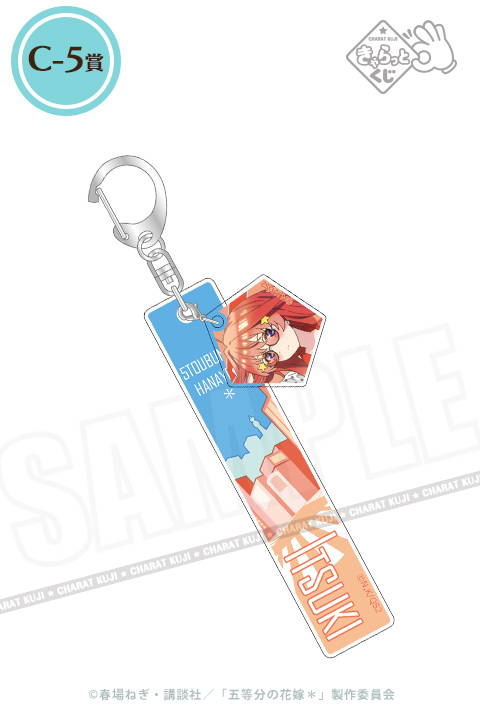 きゃらっとくじ「五等分の花嫁＊」 ～Vivid City Rhythm～