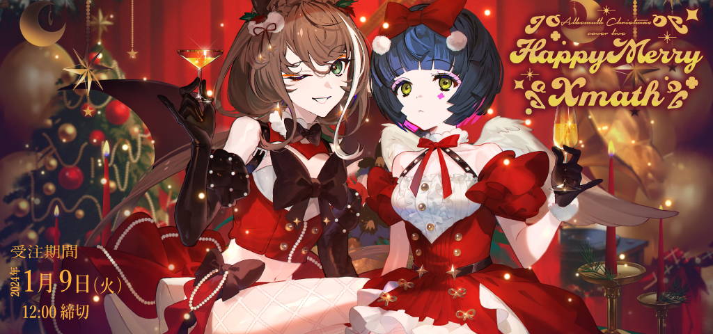 Albemuth Cover live「Happy Merry Xmath」goods & Cover Live Album