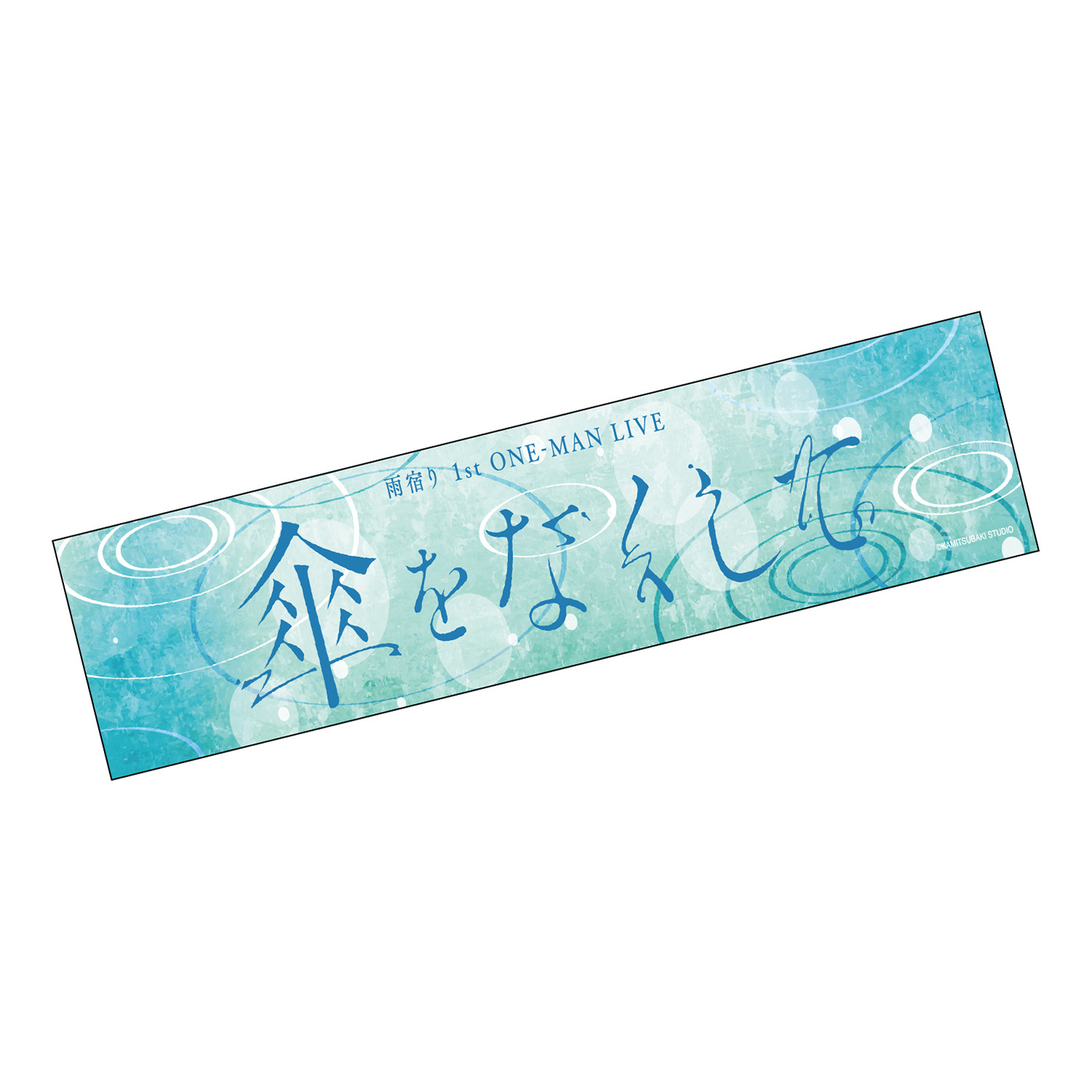 雨宿り 1st ONE-MAN LIVE「傘をなくして」 – FINDME STORE by THINKR