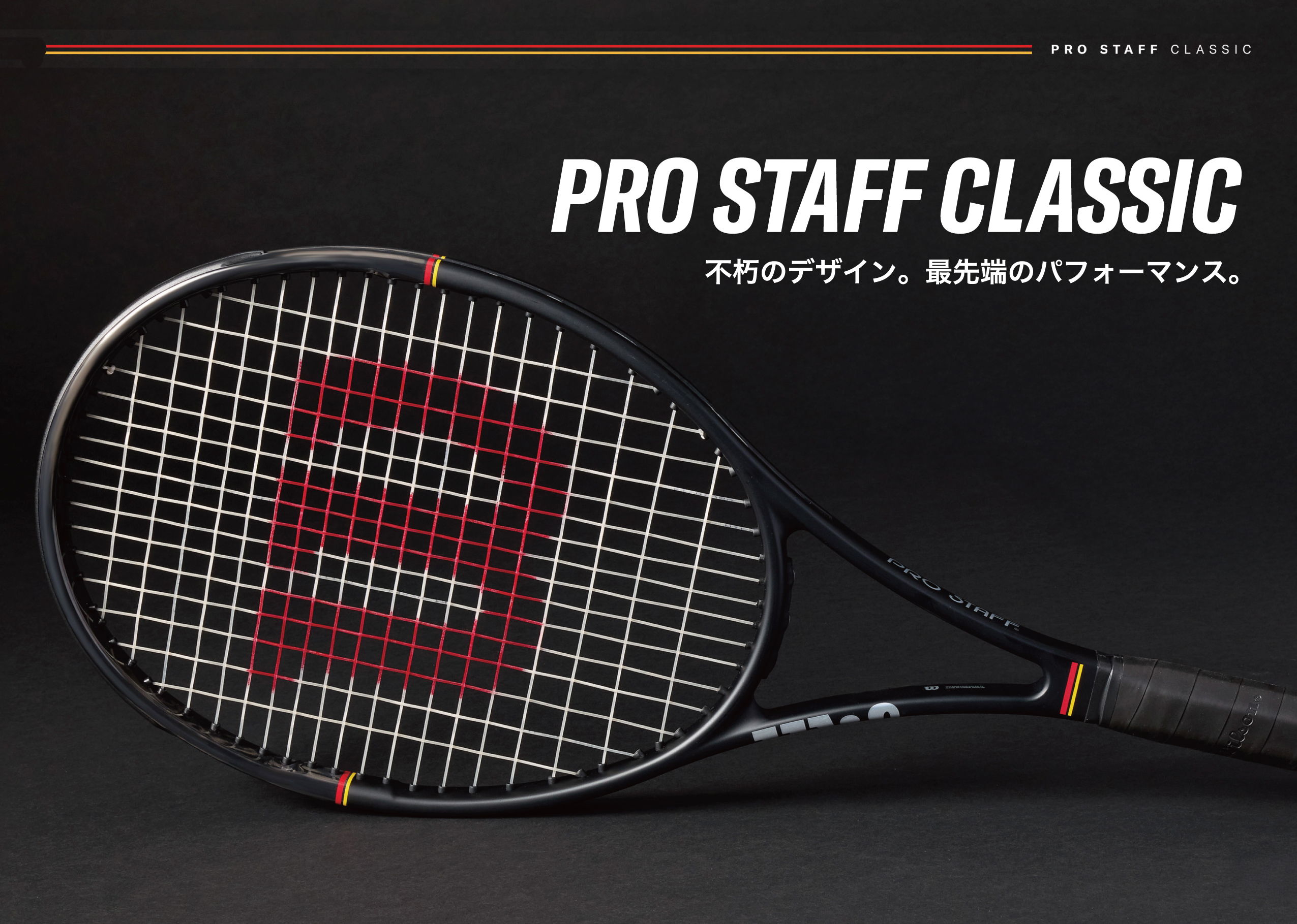 PRO STAFF CLASSIC: 15th Generation Tennis Racket Release