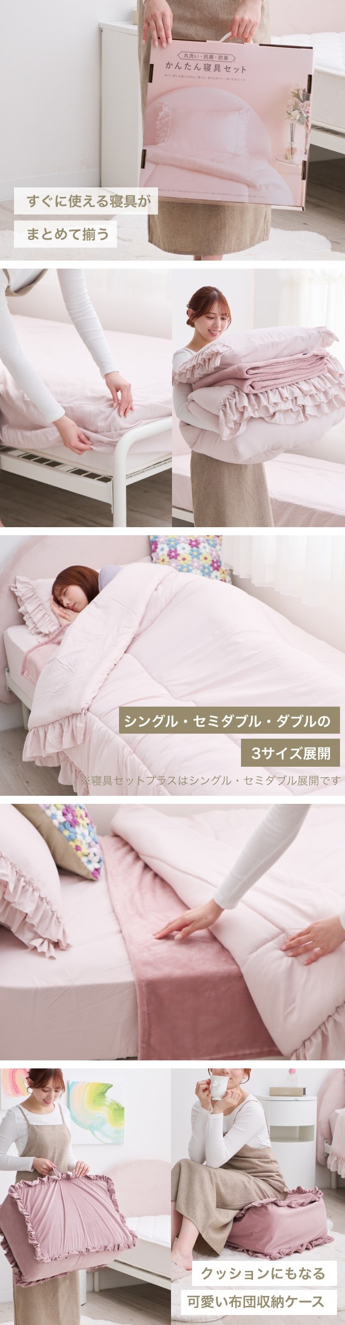 かんたん寝具セット特集 | Francfranc（フランフラン）公式通販 家具
