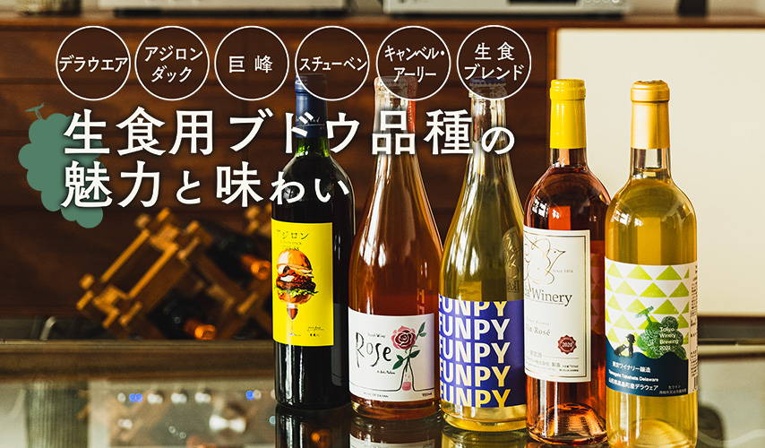 1,368品種の完全ガイド ワイン用 葡萄品種大事典