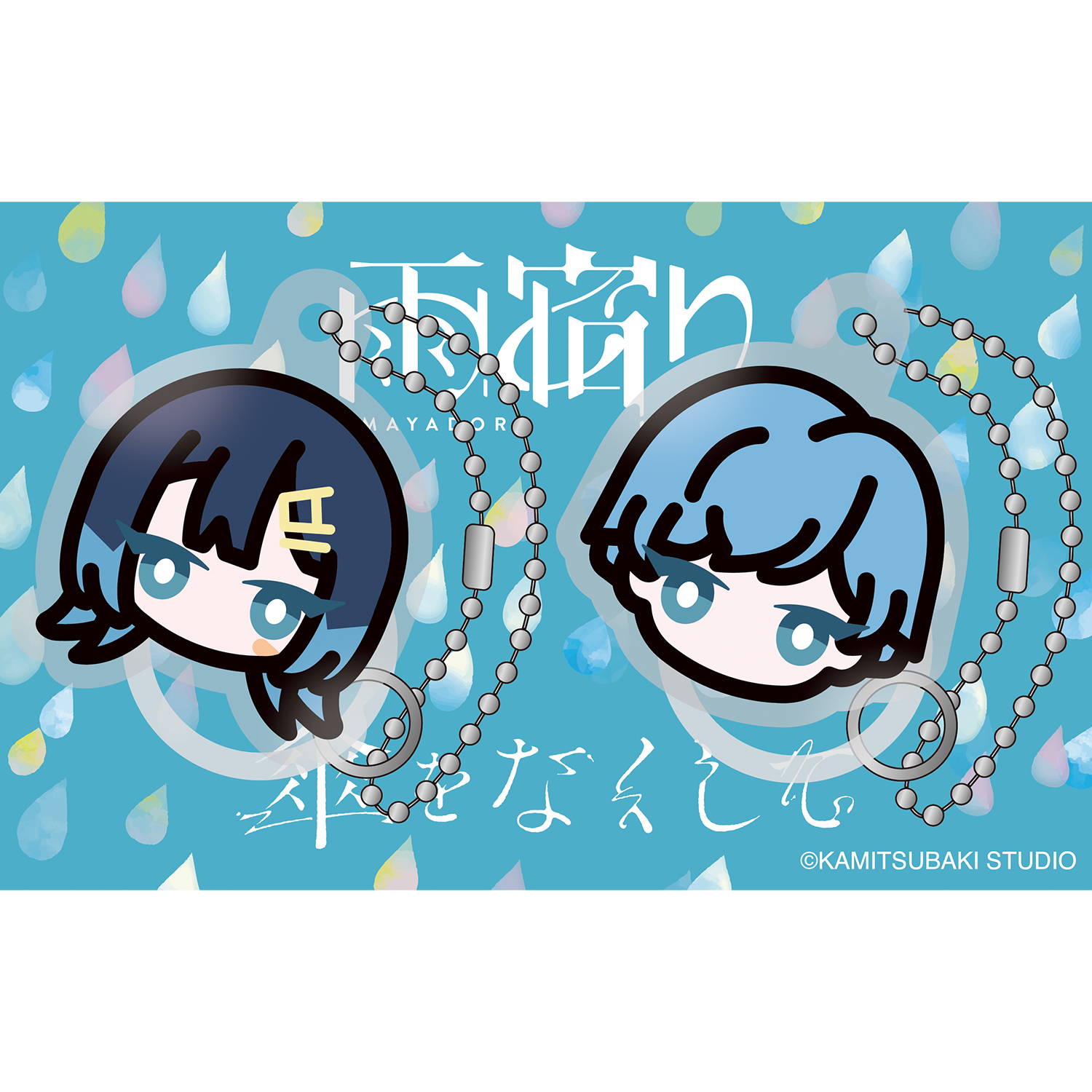 雨宿り 1st ONE-MAN LIVE「傘をなくして」 – FINDME STORE by THINKR