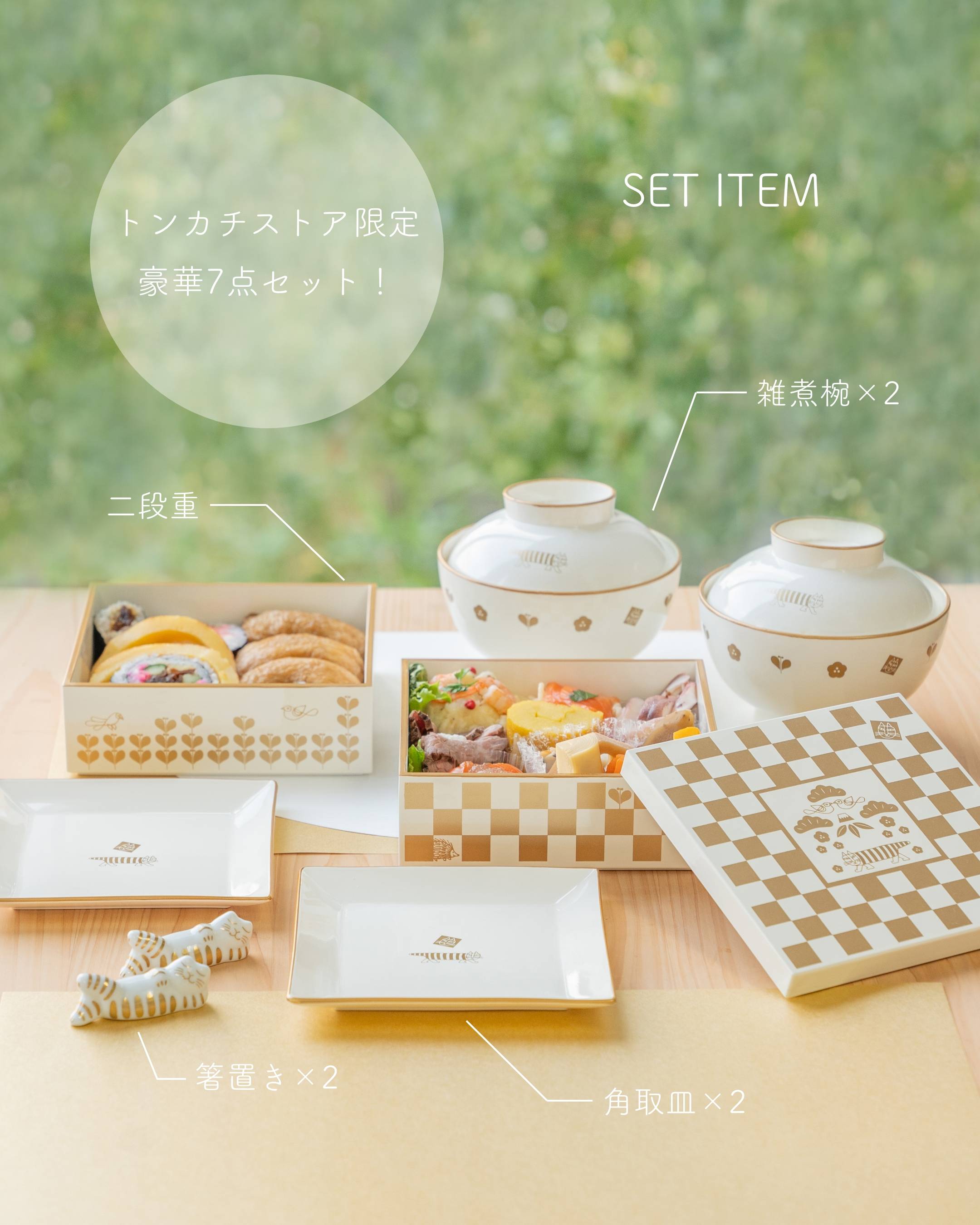 いいこと重なる、リサ・ラーソンのお重セット！