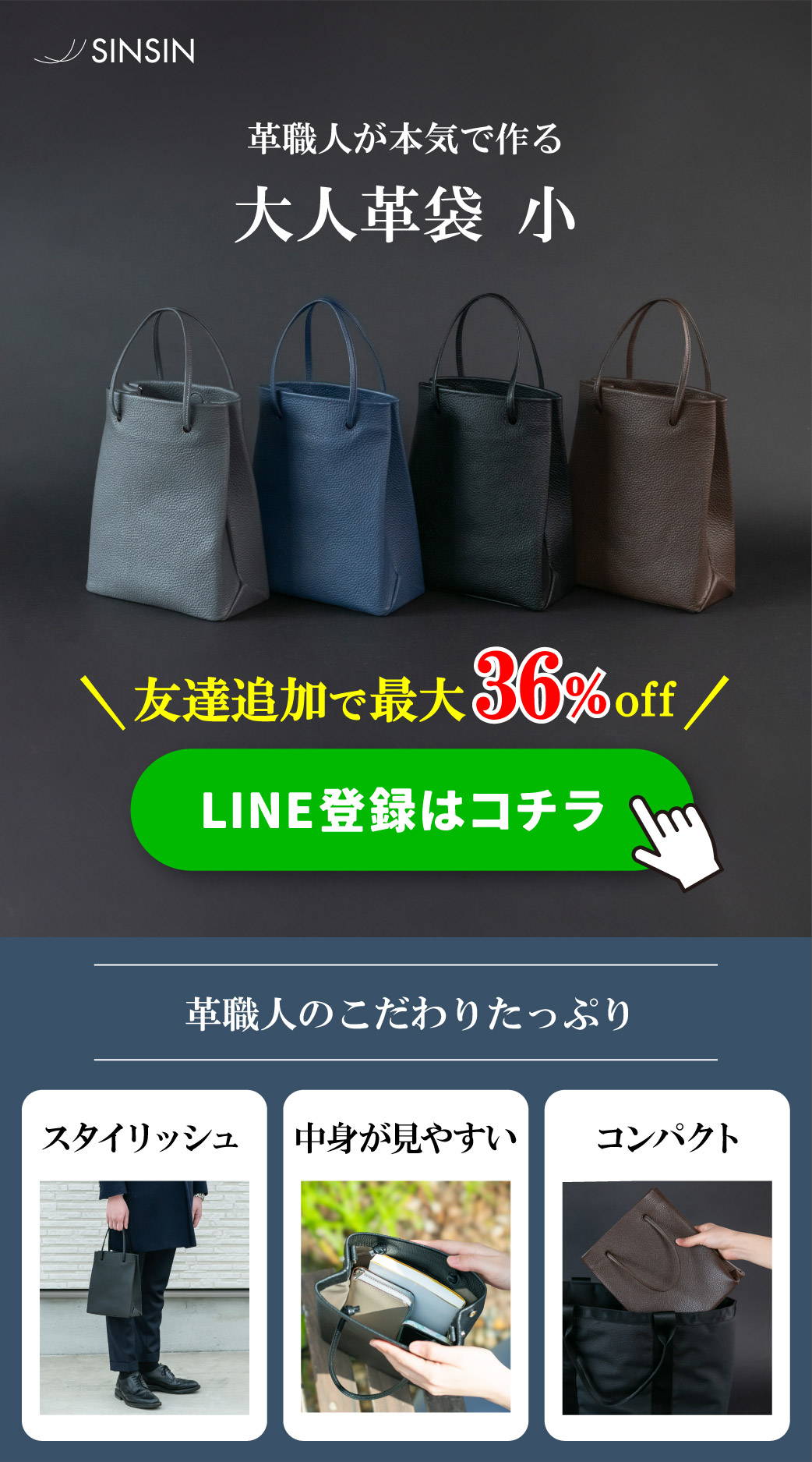 M0H0T大人革袋小ピサ – by 新進工房