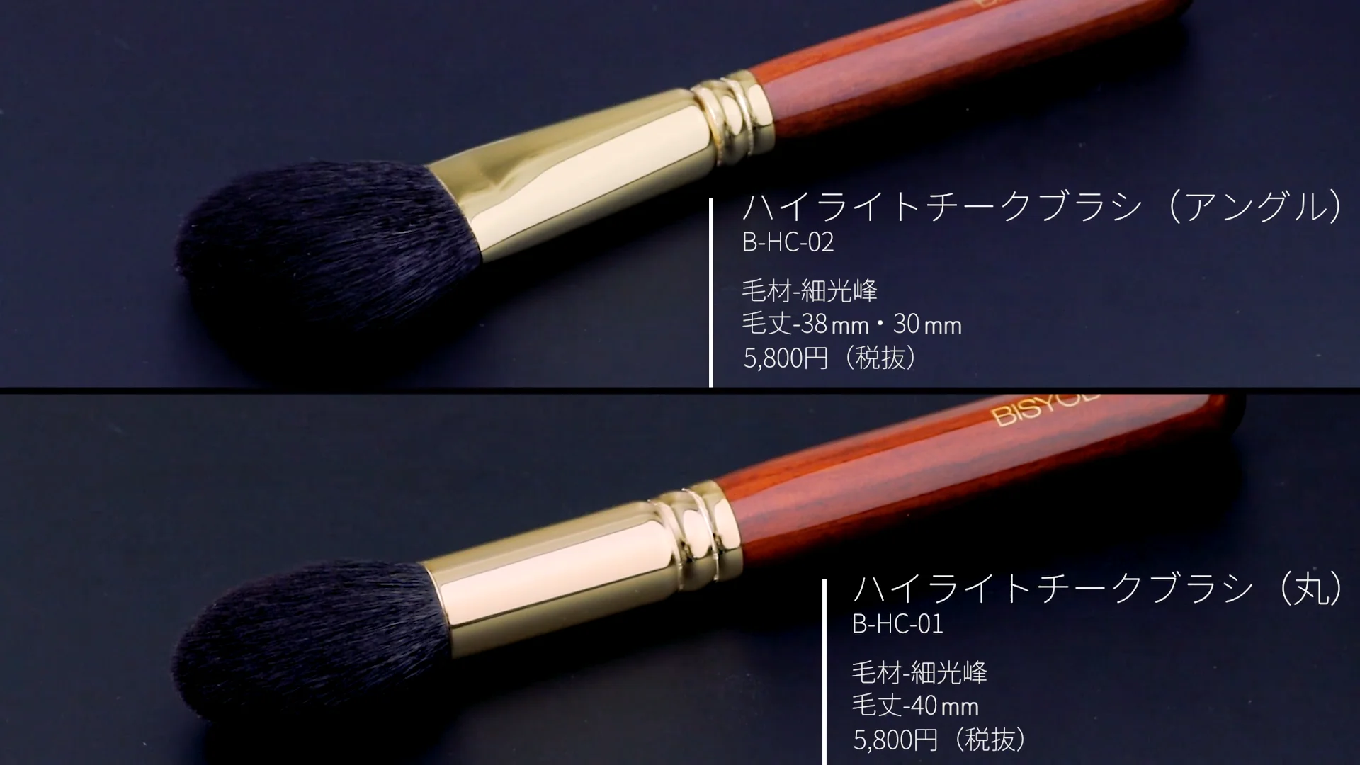 ハイライトチークブラシ （丸） | 化粧筆（メイクブラシ）のウエダ美粧堂