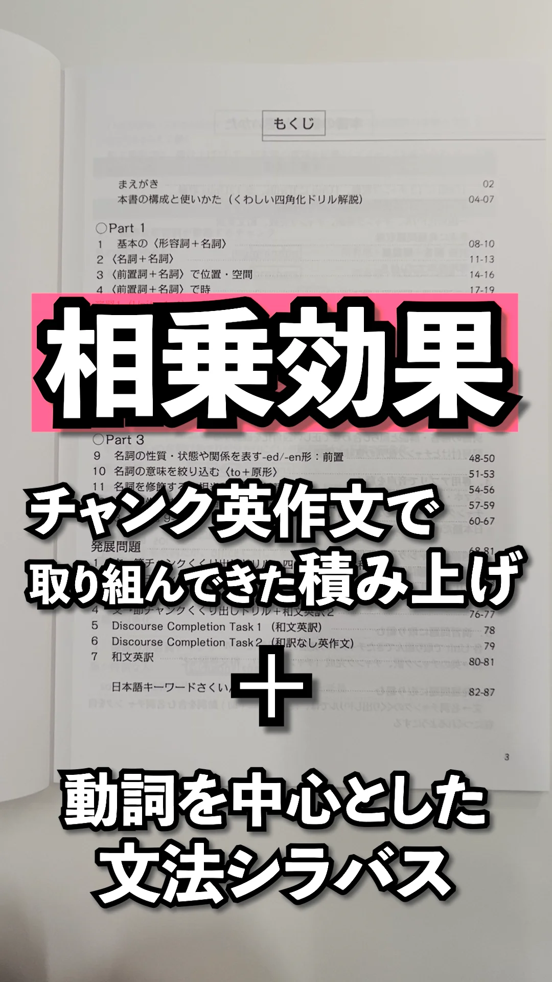 チャンクで積み上げ英作文 Basic｜ライティング｜高等学校の英語トップ