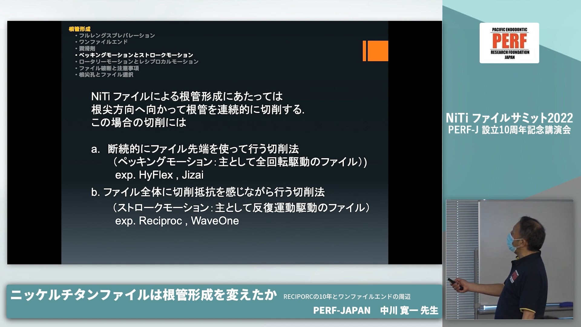 ニッケルチタン | Doctorbook academy (ドクターブックアカデミー)