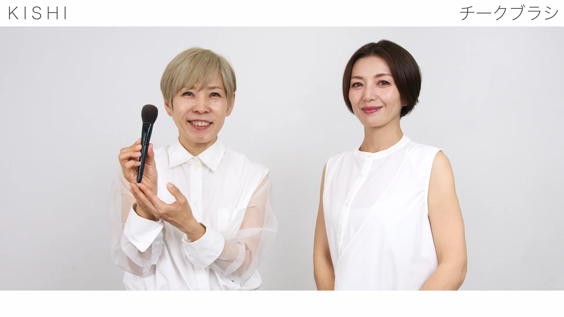 KISHIブラシセット （ケースなし） | 化け子ショップ