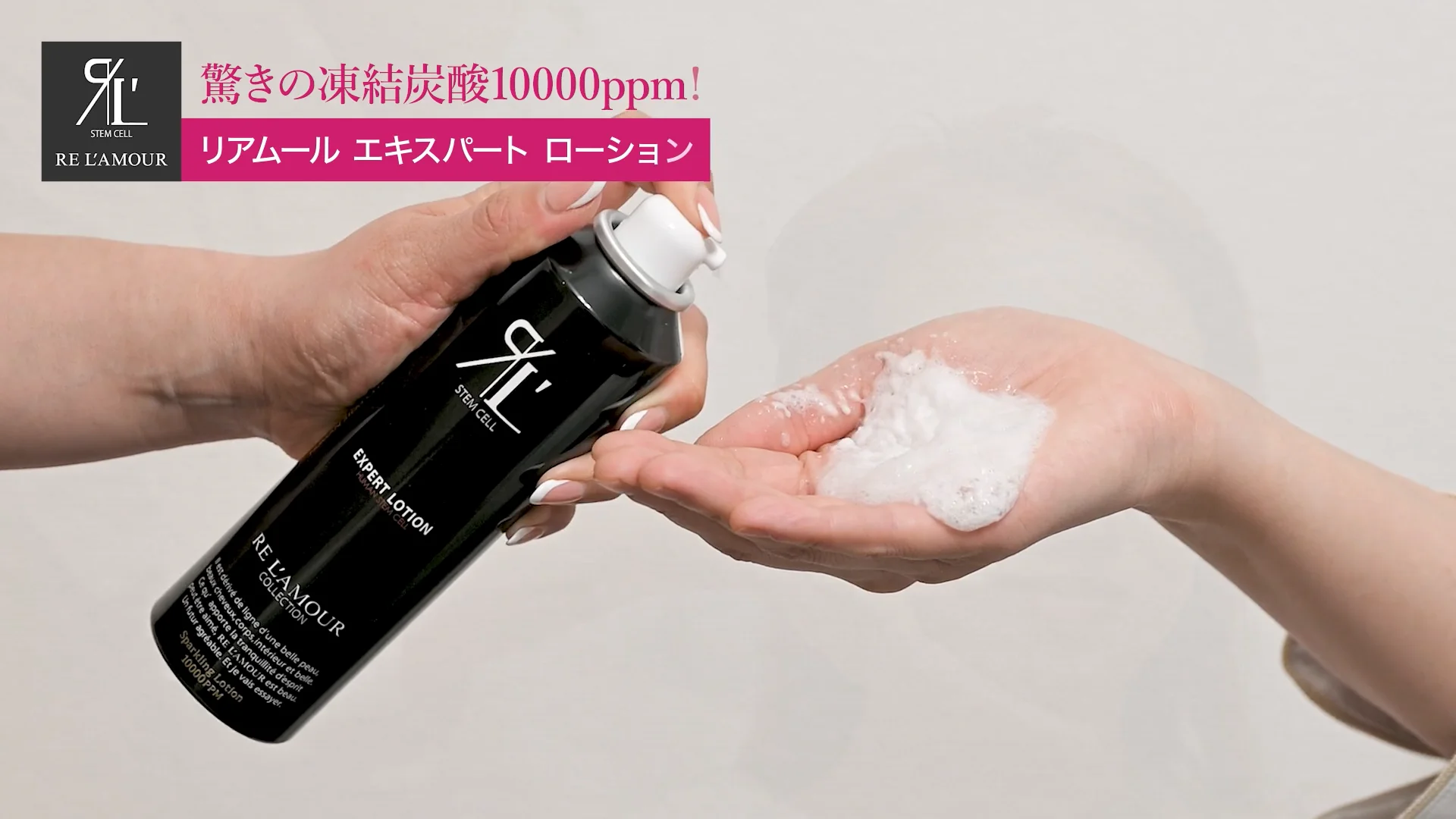 リアムール エキスパートローション | リアボーテ の導入なら正規代理
