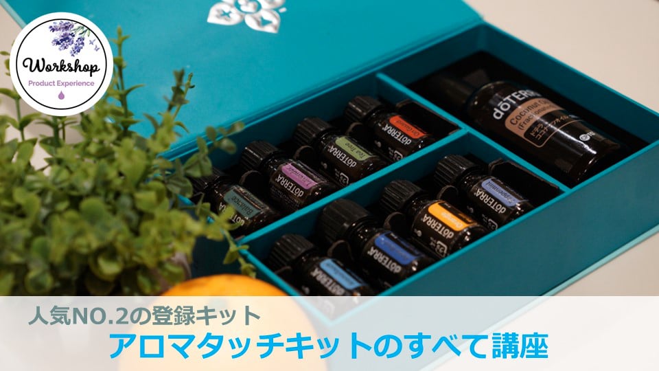 新品未開封】doTERRA エッセンシャルオイル7本セット 15ml ドテラ