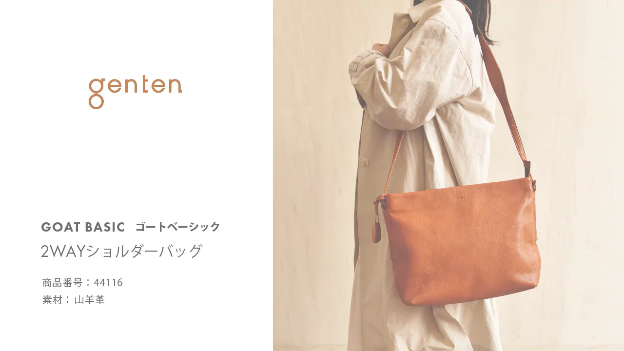 ゴートベーシック 2wayショルダーバッグ｜商品一覧 | 革財布、バッグの