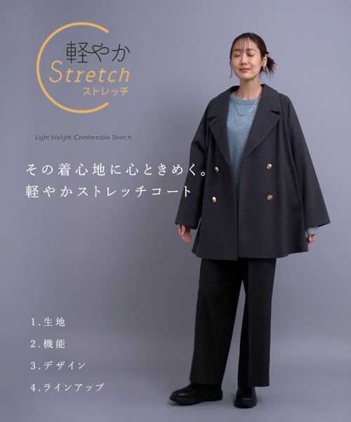 軽やかストレッチ衿2WAYコート/115506/アウトレット価格 | [公式