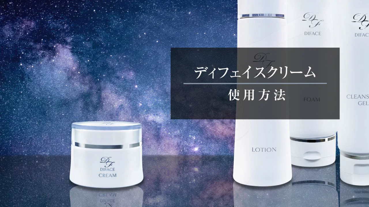 アミン オンラインショップ / ディフェイスコスメセット