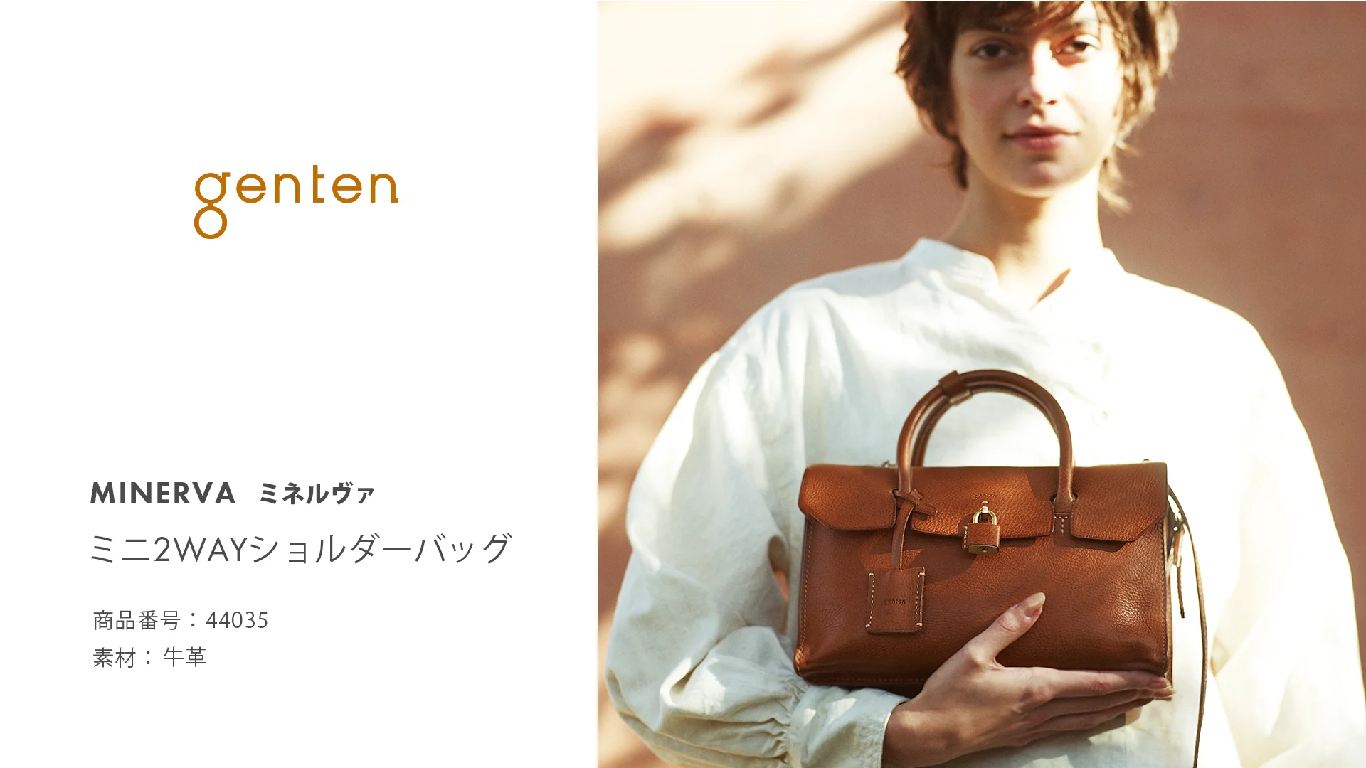 ミネルヴァ ミニ2wayショルダーバッグ｜商品一覧 | 革財布、バッグの