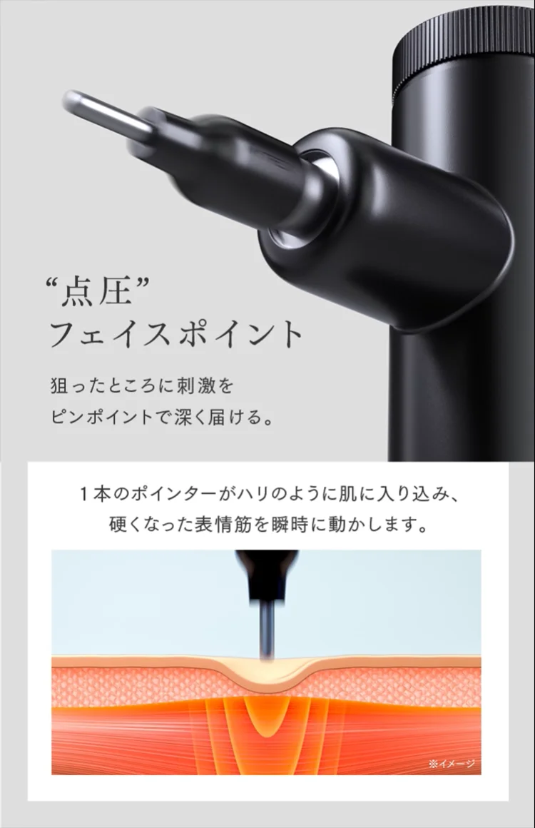 W刺激でリフトケア特化型ハンディガン｜MYTREX REBIVE LIFT POINTER