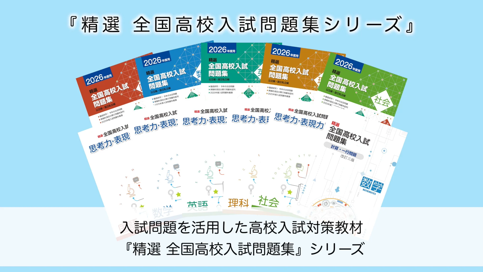 塾専用教材｜Juku Suite エデュケーショナルネットワーク