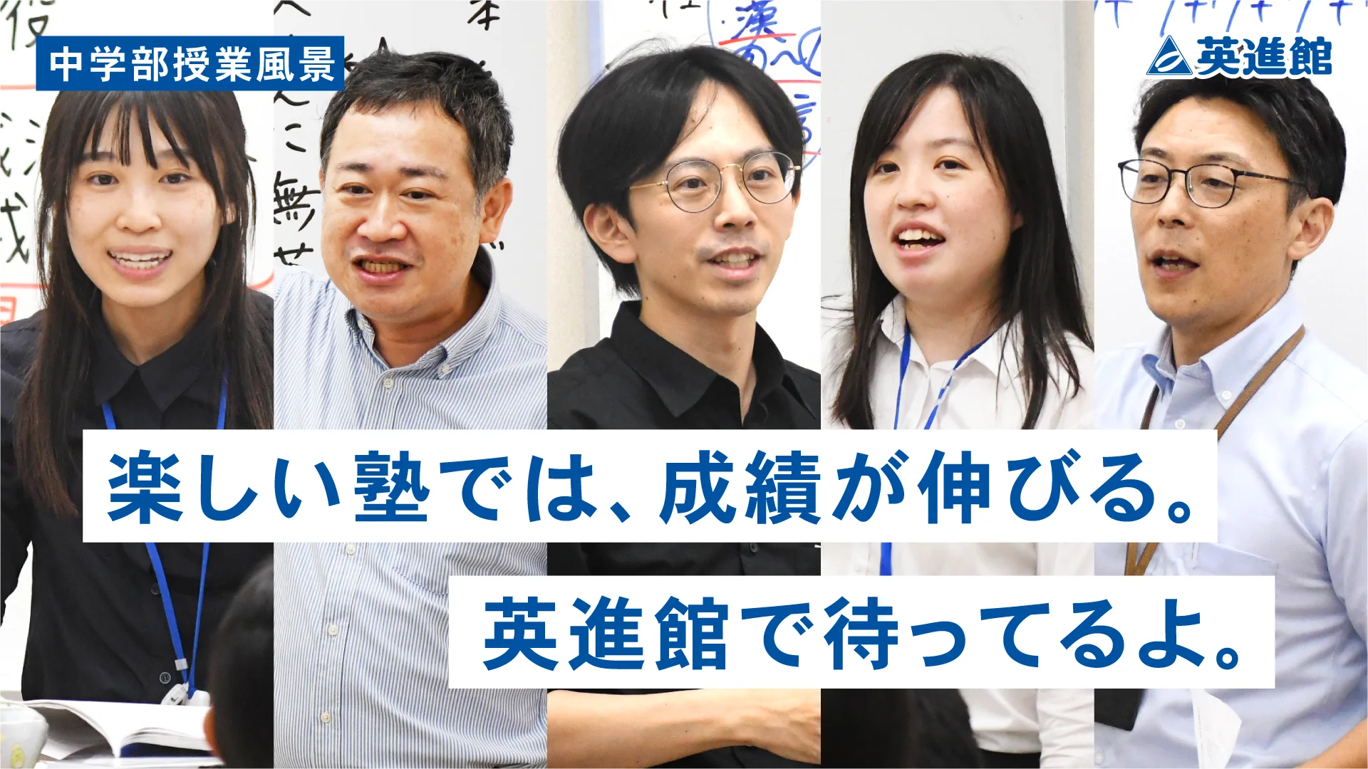 久留米】中学生(高校受験）向け塾・学習塾 | 英進館