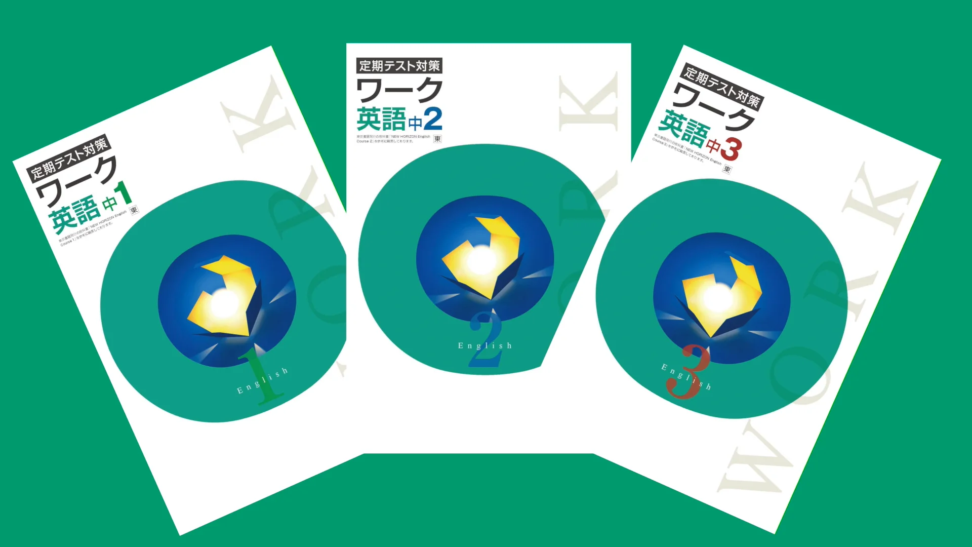 塾専用教材｜Juku Suite エデュケーショナルネットワークワーク 中2