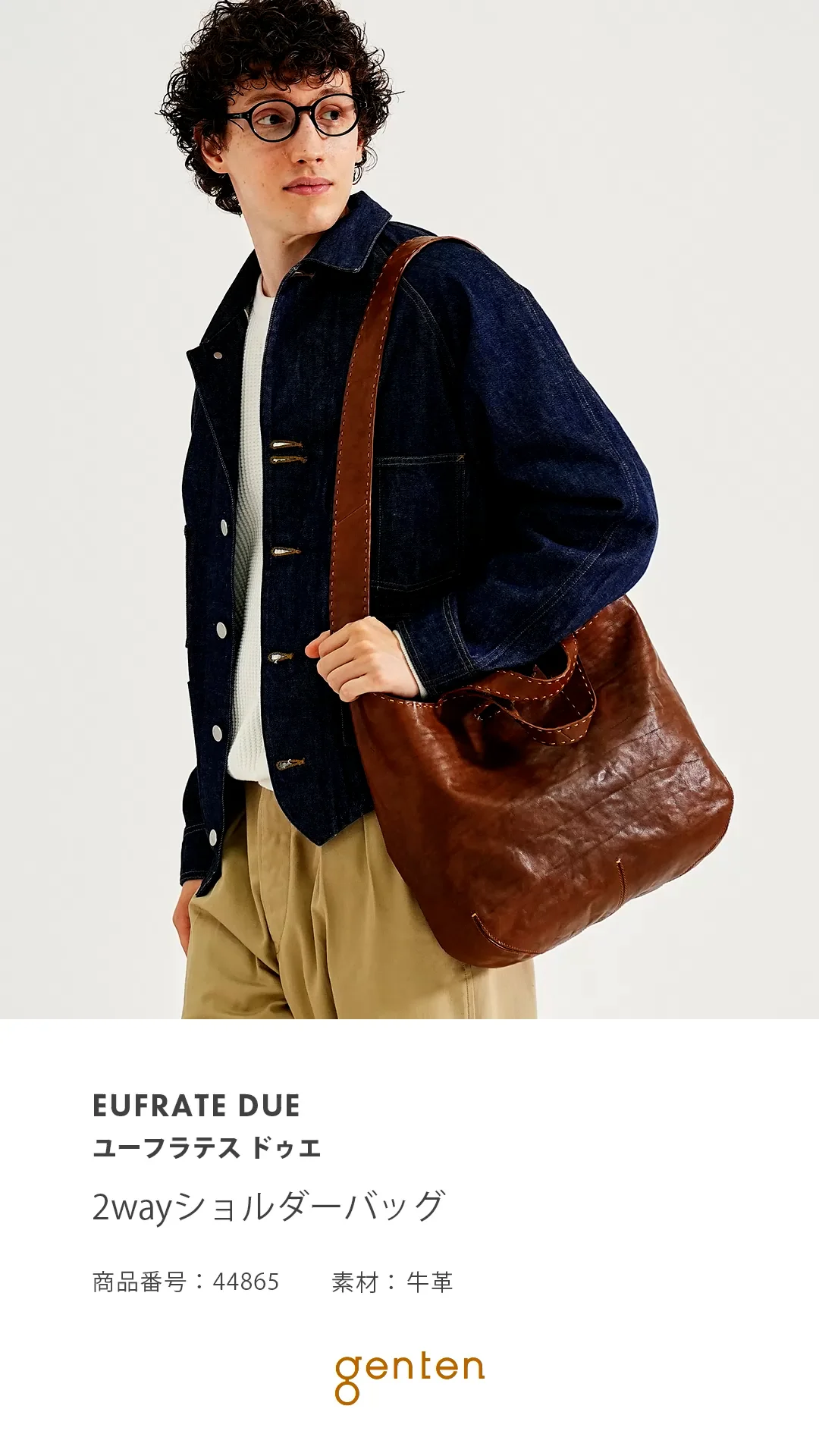 ユーフラテスドゥエ 2wayショルダーバッグ｜商品一覧 | 革財布、バッグ