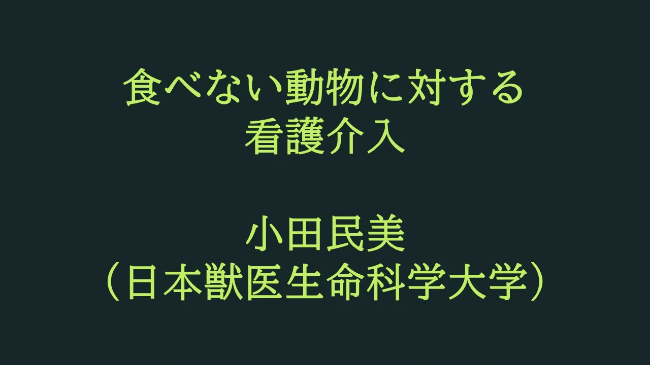 第22回 日本獣医内科学アカデミー学術大会（JCVIM 2026） | Home