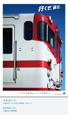 160 件の「JR」のアイデアを今すぐ保存 | ポスター、青春18きっぷ