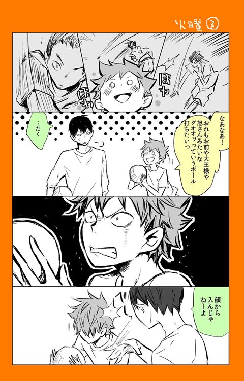 影日 かげひならくがき まとめ③ - ぶぶん飯店（一樹らい）のマンガ