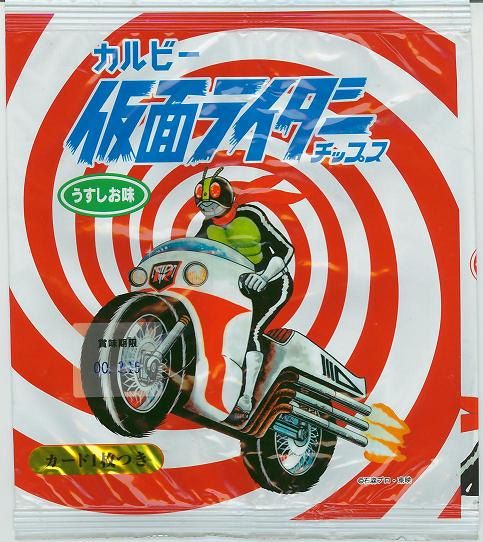 未開封】カルビー仮面ライダーチップス カード 復刻カード4セット