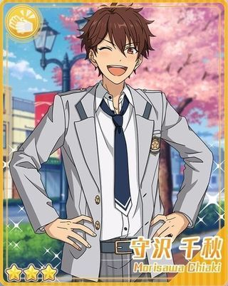 あんさんぶるスターズ！】【あんスタ】［先輩一年生］守沢 千秋