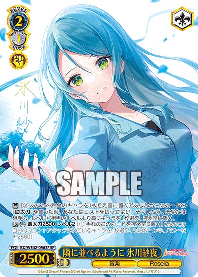 Sayo Hikawa 隣に並べるように 氷川紗夜 BD/WE42-096SP SP
