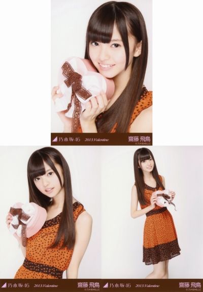 乃木坂46 生写真 販売・買取 | 齋藤飛鳥 3枚コンプ 2013.Valentine