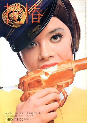 花椿 資生堂 1968年3月号～12月号 10冊セット 花椿 資生堂 1968年3月号