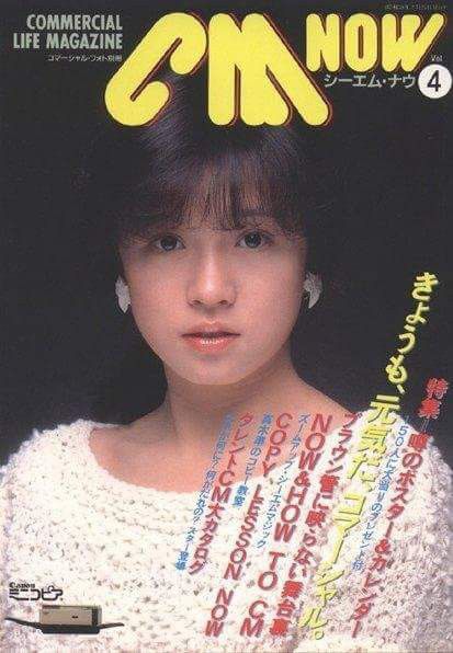 中森明菜 雑誌掲載情報』