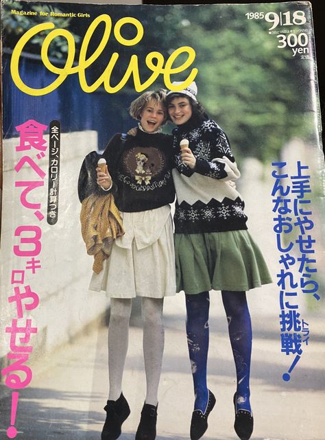 希少 Olive オリーブ 雑誌 まとめ売り 90年代 希少 Olive オリーブ
