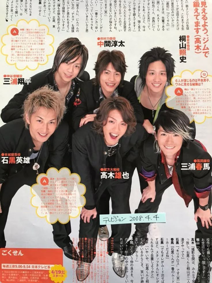 三浦春馬ごくせん」の検索結果