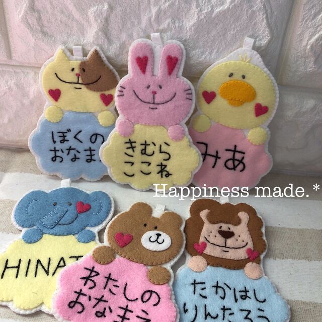 どうぶつのお名前キーホルダーor安全ピン