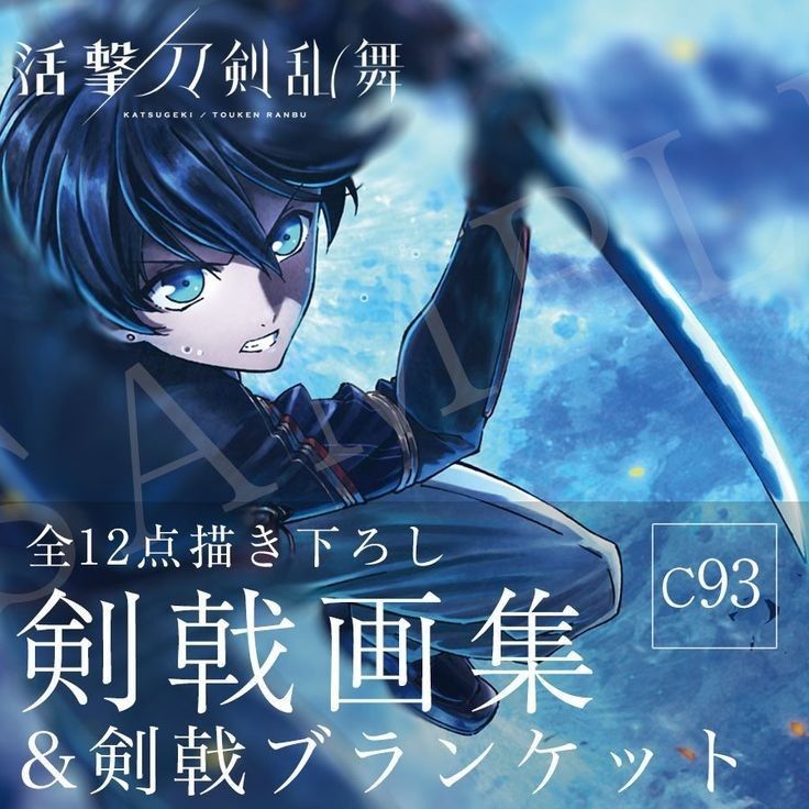 ufotable│活撃 刀剣乱舞│堀川国広