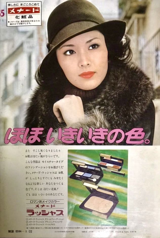 松坂慶子 Keiko Matsuzaka