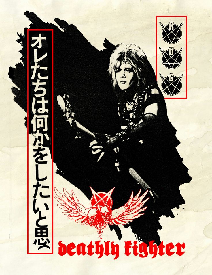 RUG/DEATHLY FIGHTER1／10迄限定価格！ RUG DEATHLY FIGHTER 【公式通販】