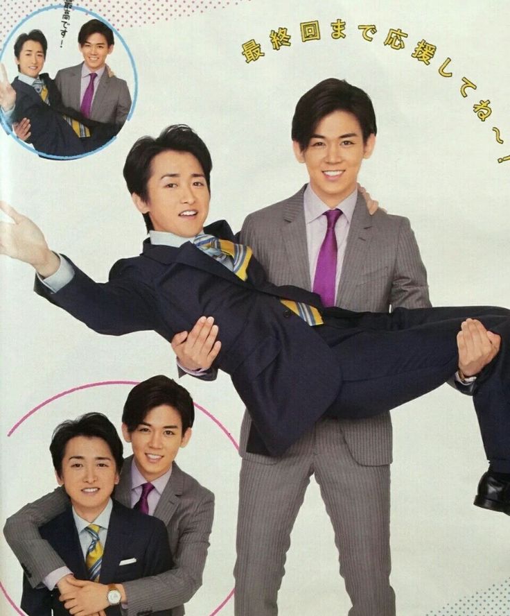 拾い画/小瀧望/大野智/な