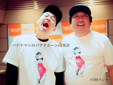 乃木坂46】妹想い！バナナマン日村”結婚おめでとうTシャツ”作成